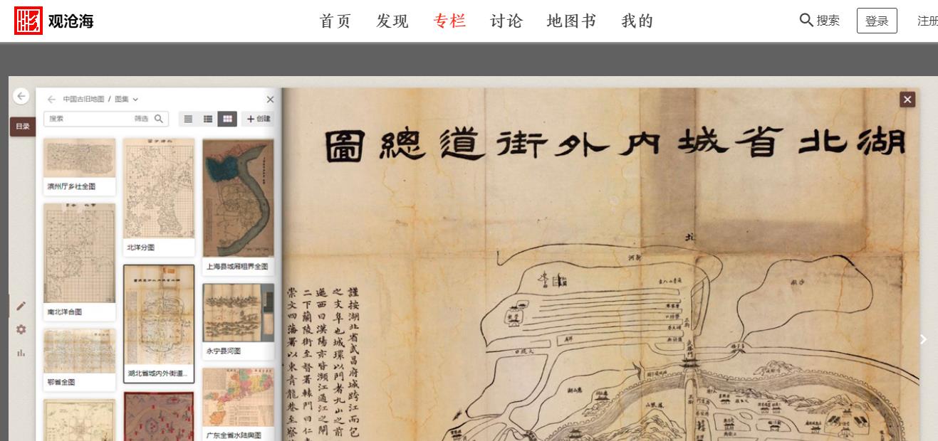 发现中国：带你用地图了解中国历史