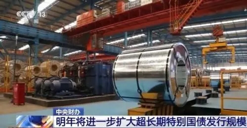 2025年超长期特别国债申报要点