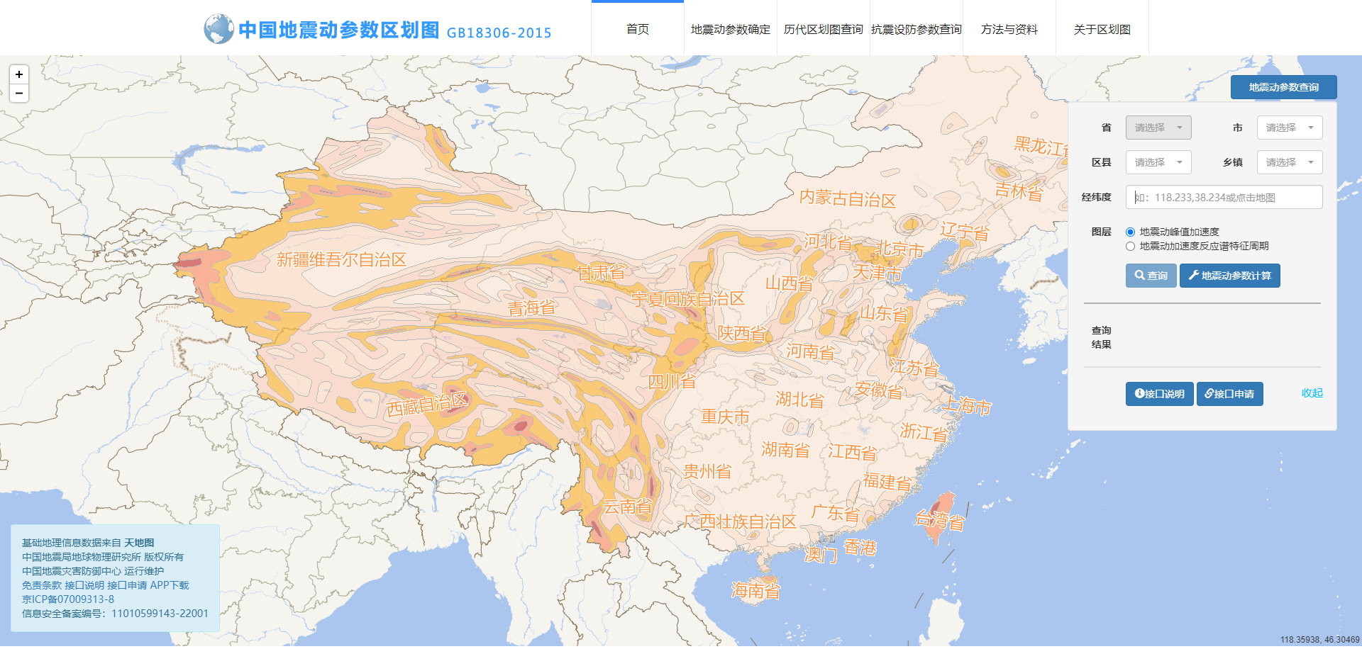 中国地震动参数区划图查询网站